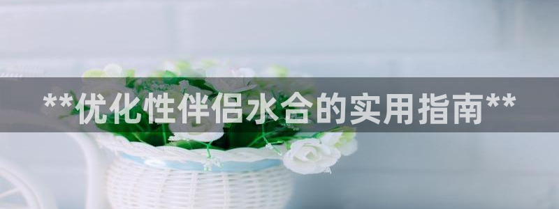 球友会app官网下载安装