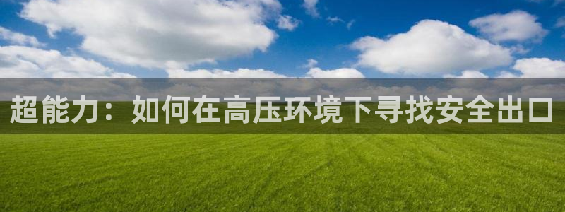 球友会app官网下载安卓