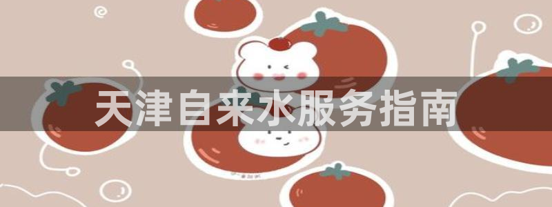 球友会登陆